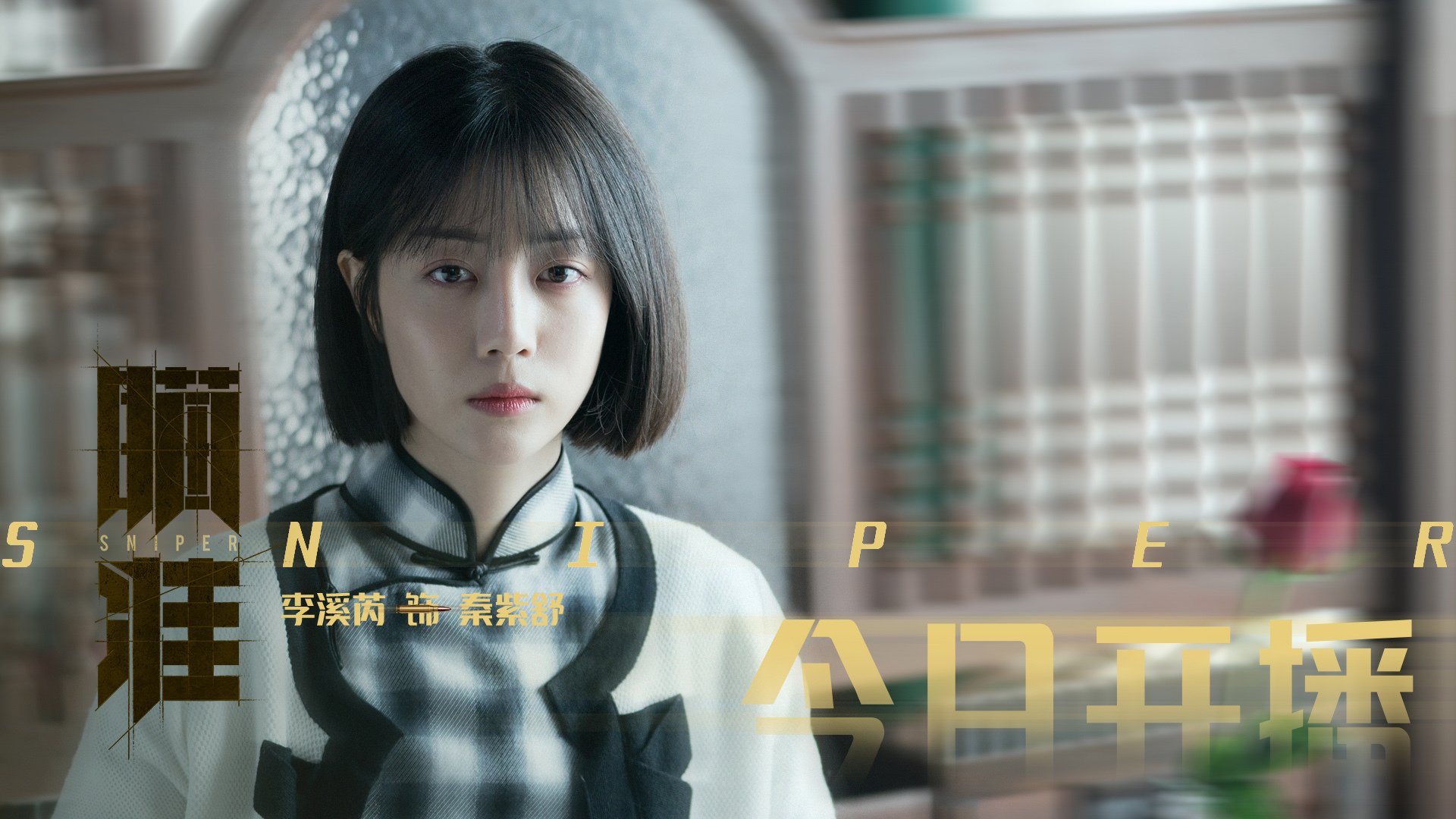 暗夜绞索，迪亚斯用影子编织的2026冠军之网